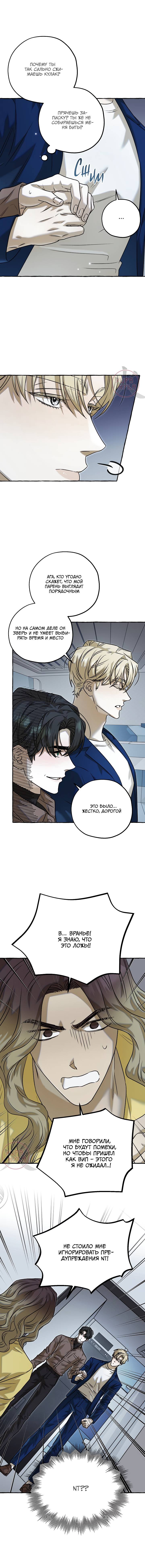 Манга Оккультная комедия! - Глава 26 Страница 10