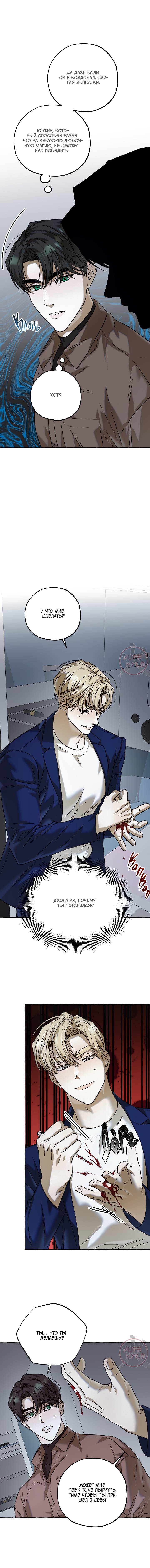 Манга Оккультная комедия! - Глава 26 Страница 15