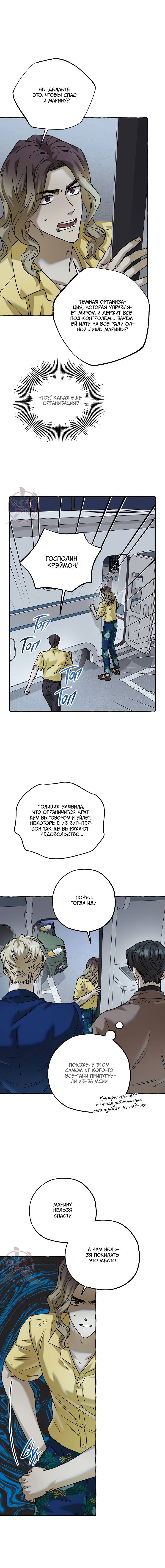 Манга Оккультная комедия! - Глава 26 Страница 13