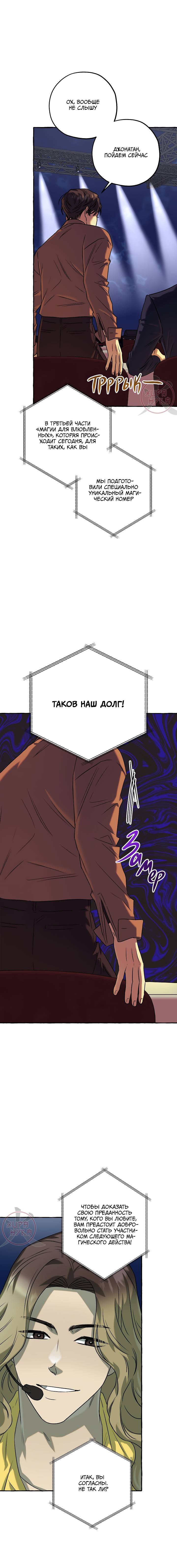 Манга Оккультная комедия! - Глава 25 Страница 4