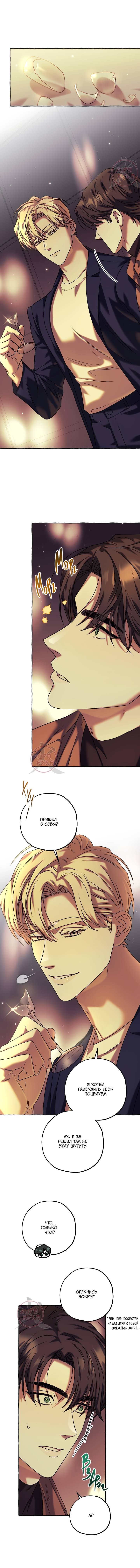 Манга Оккультная комедия! - Глава 25 Страница 9