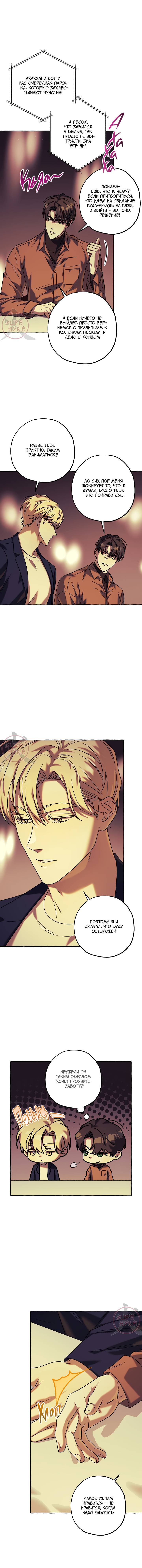 Манга Оккультная комедия! - Глава 25 Страница 2