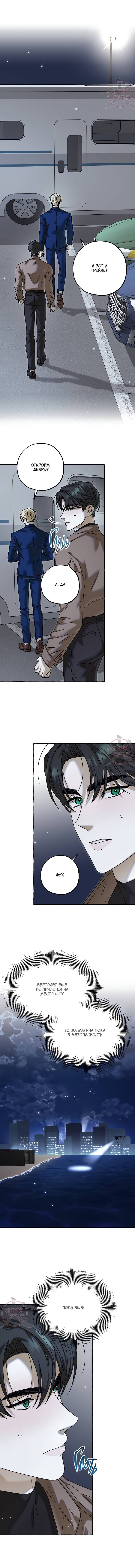 Манга Оккультная комедия! - Глава 25 Страница 14