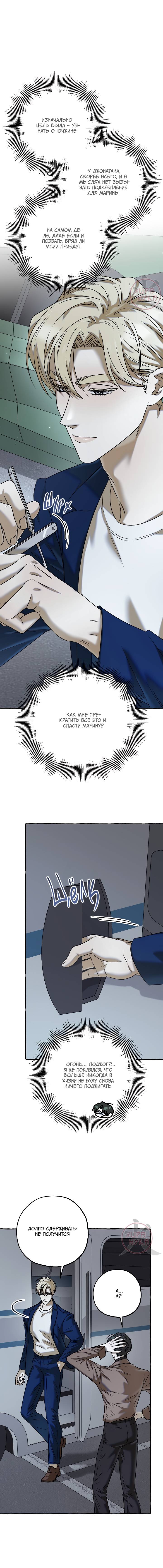 Манга Оккультная комедия! - Глава 25 Страница 15