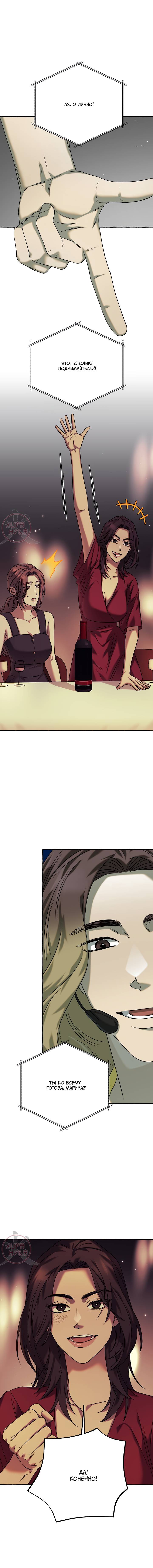 Манга Оккультная комедия! - Глава 25 Страница 6