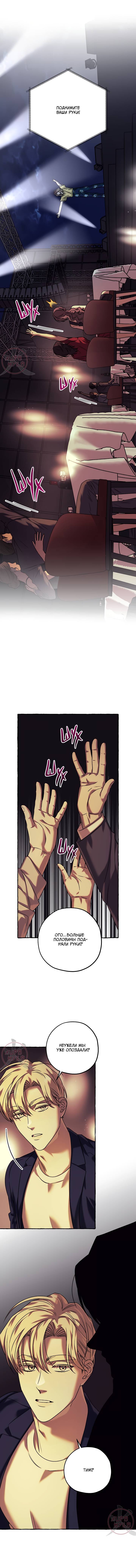 Манга Оккультная комедия! - Глава 25 Страница 5