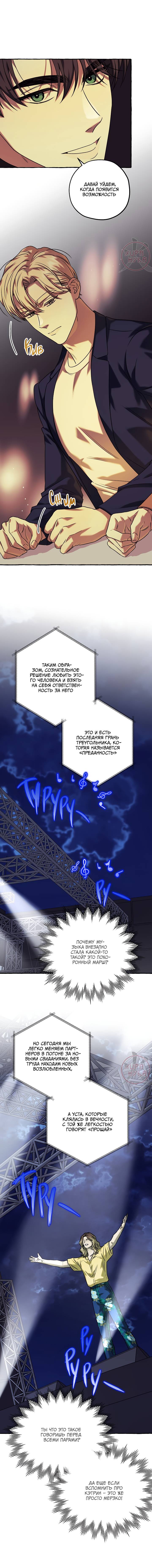 Манга Оккультная комедия! - Глава 25 Страница 3