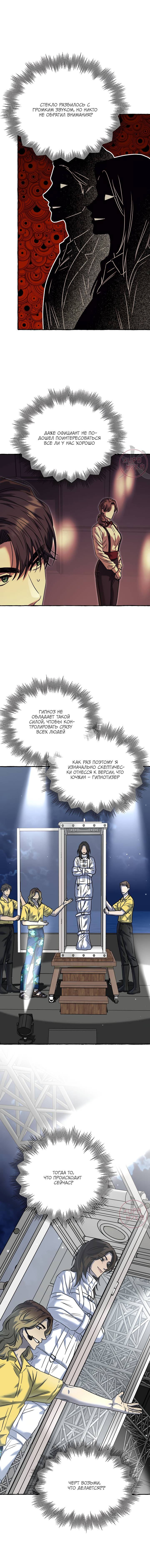 Манга Оккультная комедия! - Глава 25 Страница 10