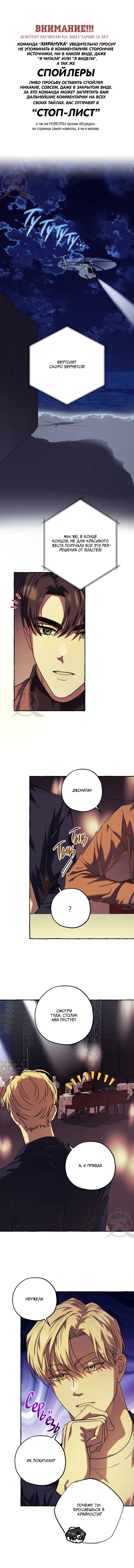 Манга Оккультная комедия! - Глава 25 Страница 1