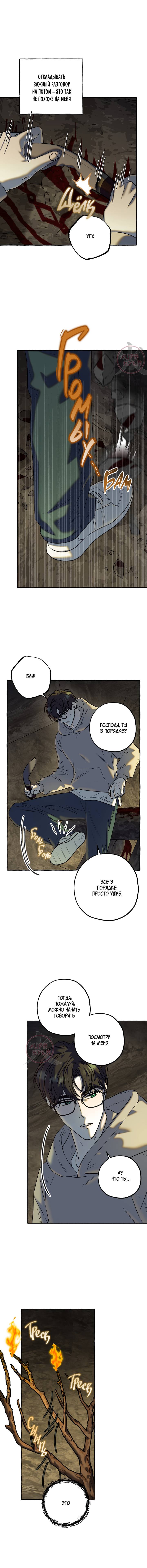 Манга Оккультная комедия! - Глава 37 Страница 6