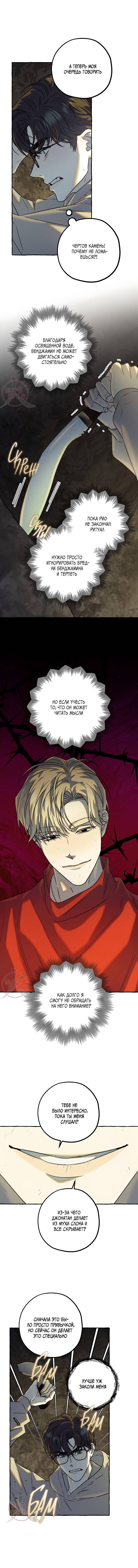 Манга Оккультная комедия! - Глава 37 Страница 10