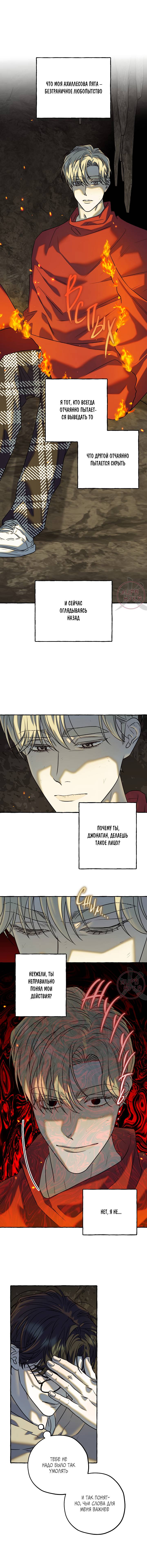 Манга Оккультная комедия! - Глава 37 Страница 13