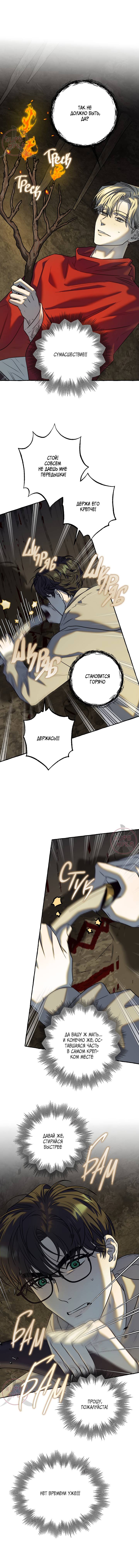 Манга Оккультная комедия! - Глава 37 Страница 7