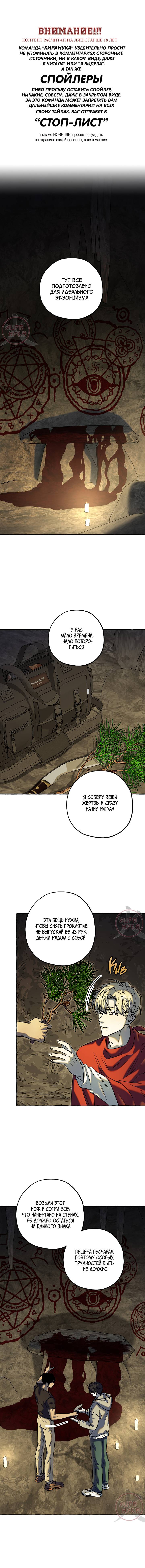 Манга Оккультная комедия! - Глава 37 Страница 1