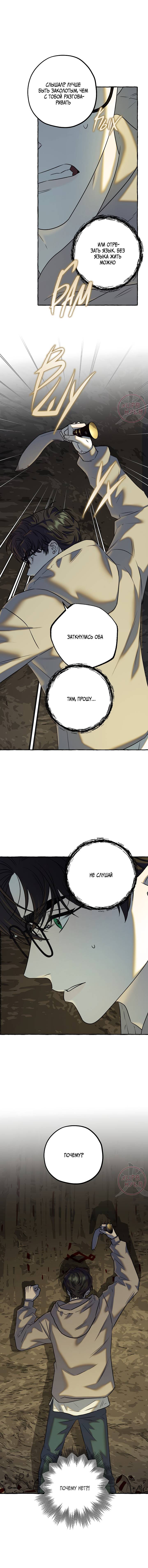 Манга Оккультная комедия! - Глава 37 Страница 11