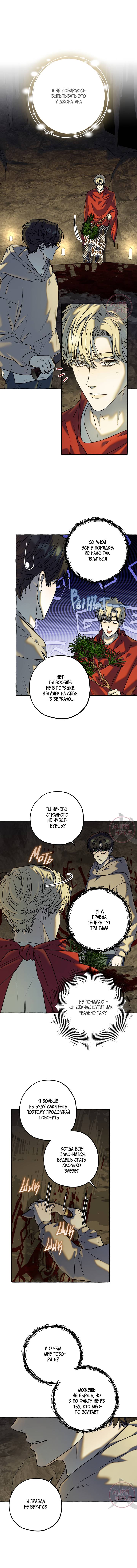 Манга Оккультная комедия! - Глава 37 Страница 4