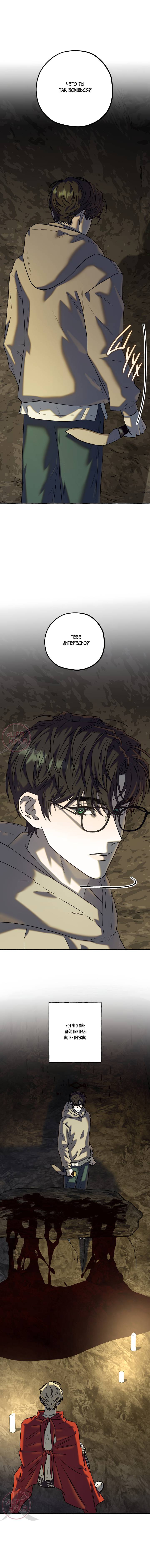 Манга Оккультная комедия! - Глава 37 Страница 12