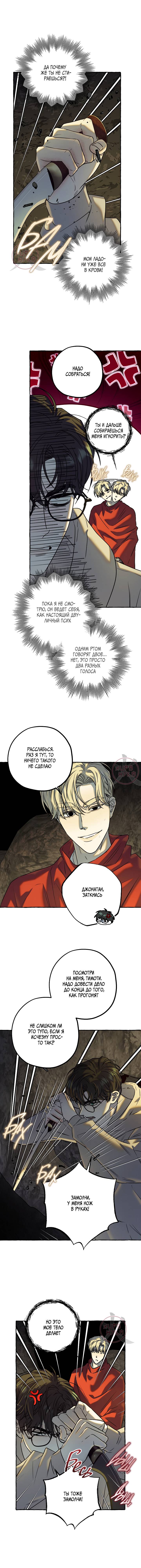 Манга Оккультная комедия! - Глава 37 Страница 9