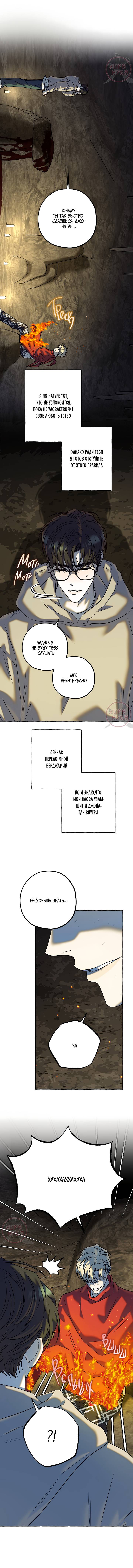 Манга Оккультная комедия! - Глава 37 Страница 14