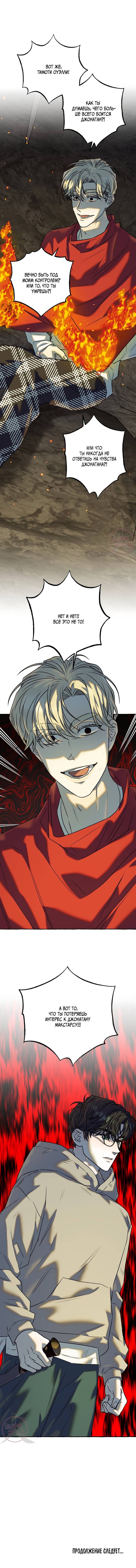 Манга Оккультная комедия! - Глава 37 Страница 15