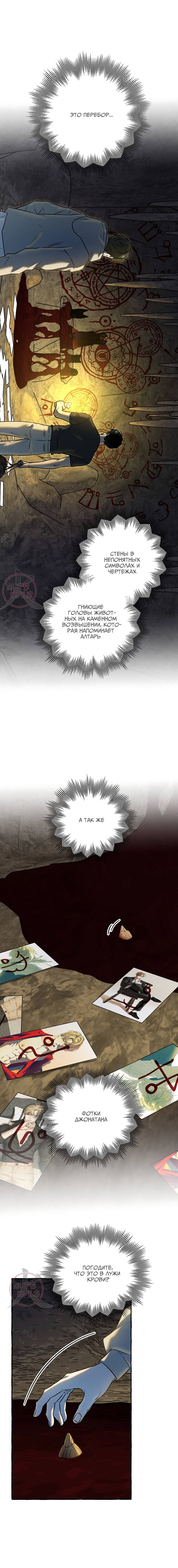 Манга Оккультная комедия! - Глава 36 Страница 15