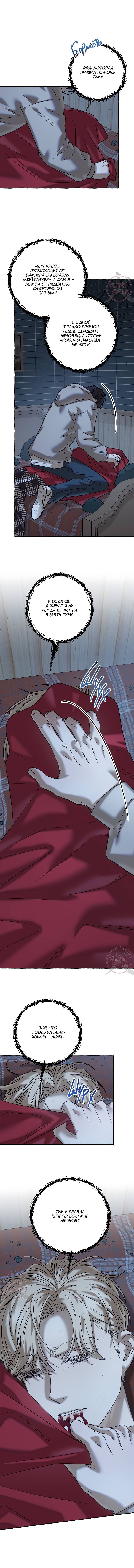 Манга Оккультная комедия! - Глава 36 Страница 8