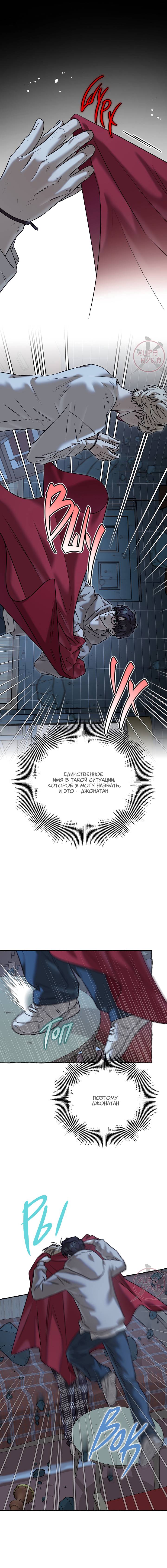 Манга Оккультная комедия! - Глава 36 Страница 5