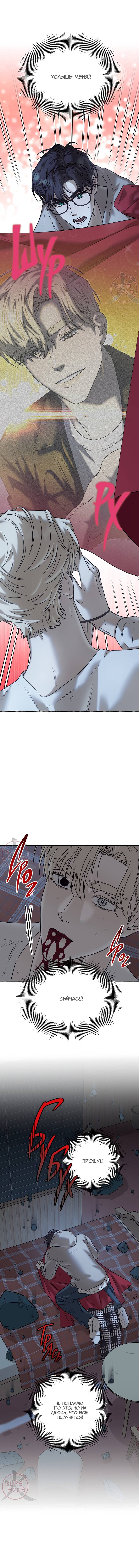 Манга Оккультная комедия! - Глава 36 Страница 6