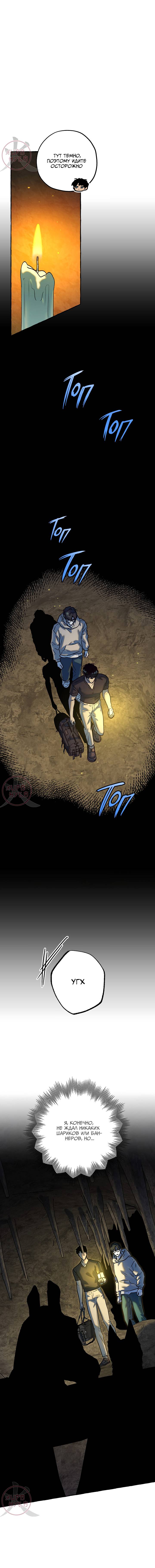 Манга Оккультная комедия! - Глава 36 Страница 14