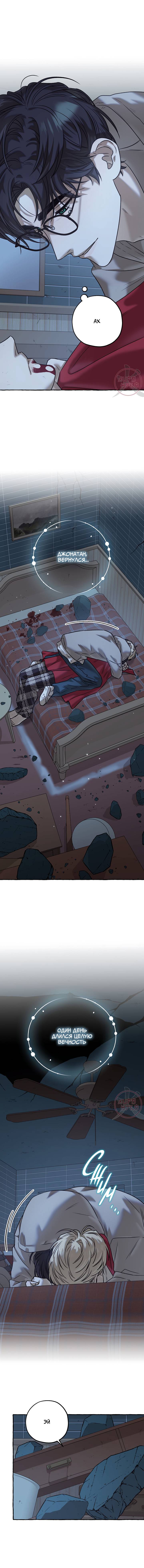 Манга Оккультная комедия! - Глава 36 Страница 9