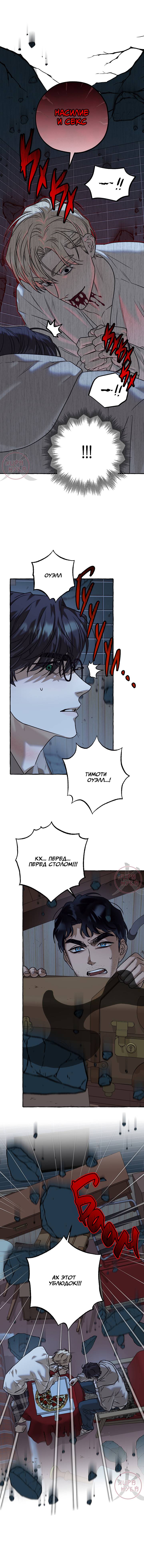 Манга Оккультная комедия! - Глава 36 Страница 2