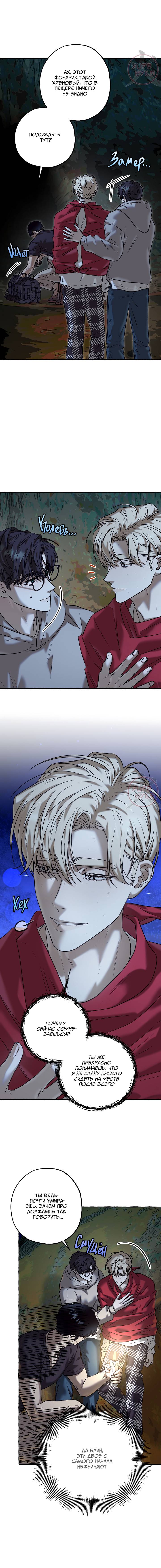 Манга Оккультная комедия! - Глава 36 Страница 13