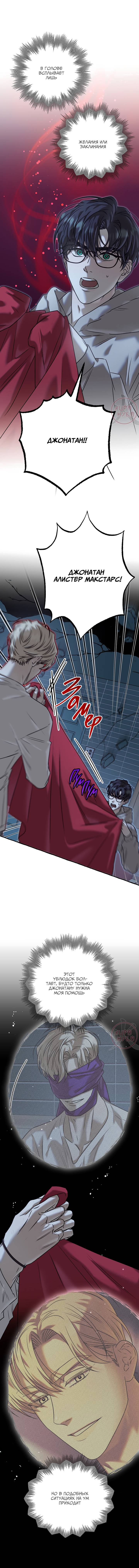 Манга Оккультная комедия! - Глава 36 Страница 4