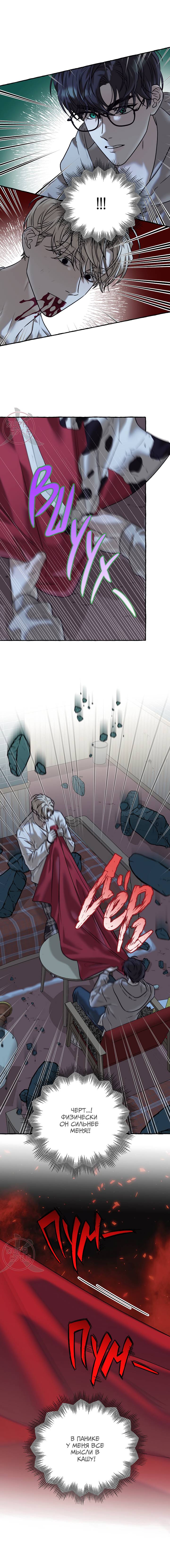 Манга Оккультная комедия! - Глава 36 Страница 3