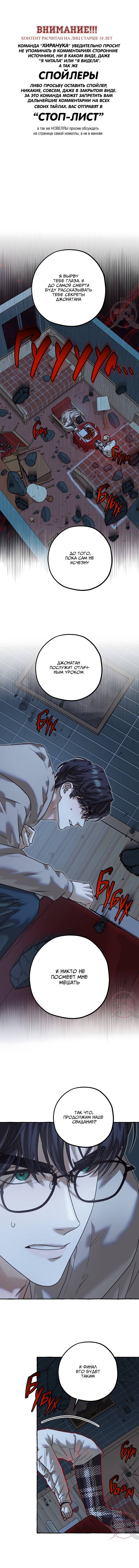 Манга Оккультная комедия! - Глава 36 Страница 1