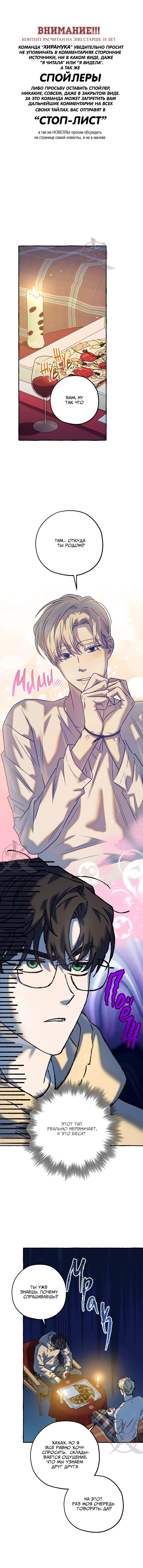 Манга Оккультная комедия! - Глава 35 Страница 1