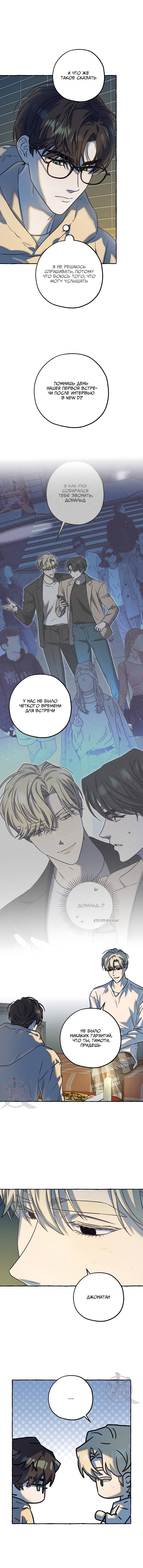 Манга Оккультная комедия! - Глава 35 Страница 2