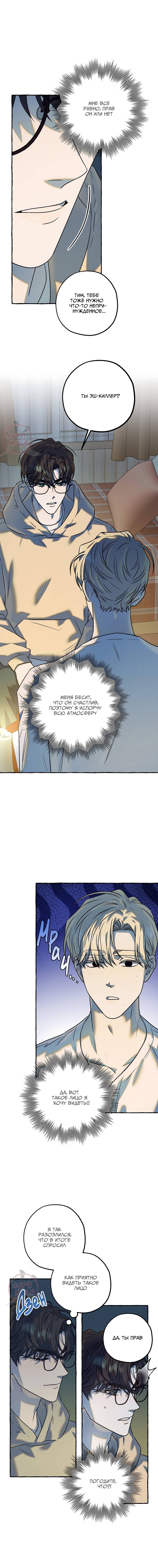 Манга Оккультная комедия! - Глава 35 Страница 4