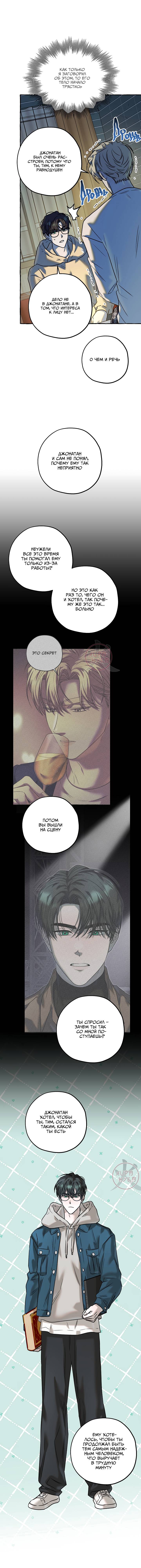 Манга Оккультная комедия! - Глава 35 Страница 7