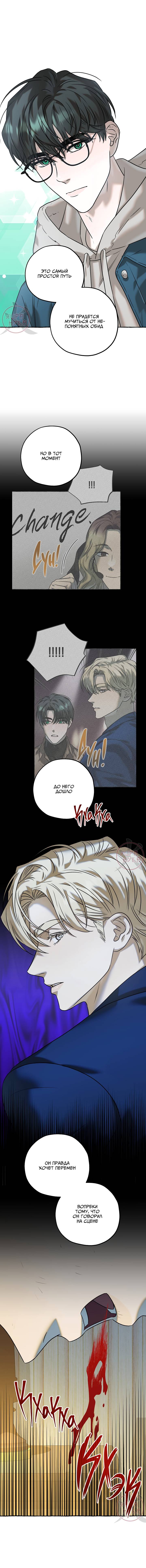 Манга Оккультная комедия! - Глава 35 Страница 8