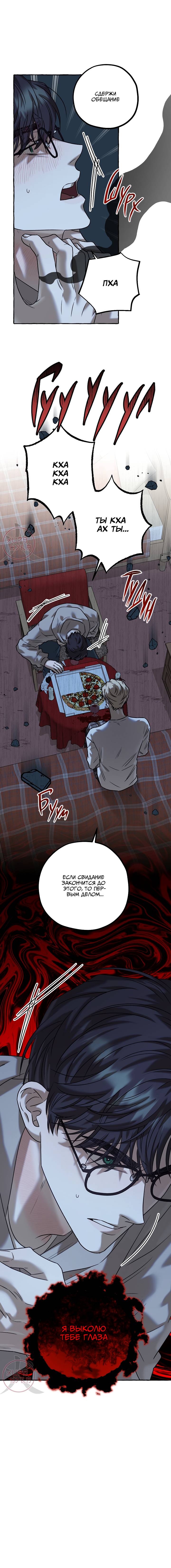 Манга Оккультная комедия! - Глава 35 Страница 17