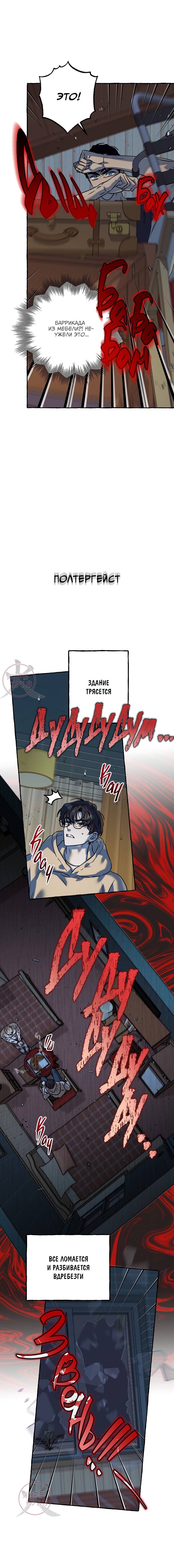 Манга Оккультная комедия! - Глава 35 Страница 15