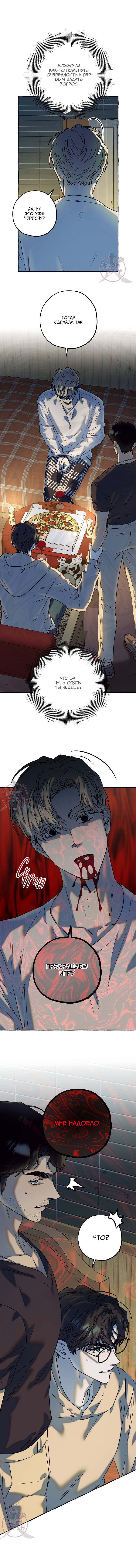 Манга Оккультная комедия! - Глава 35 Страница 13