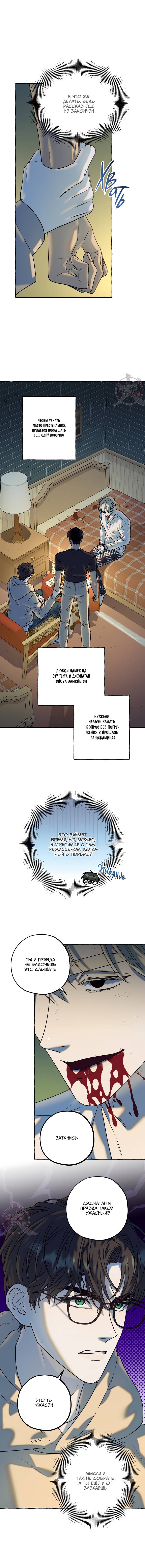 Манга Оккультная комедия! - Глава 35 Страница 12