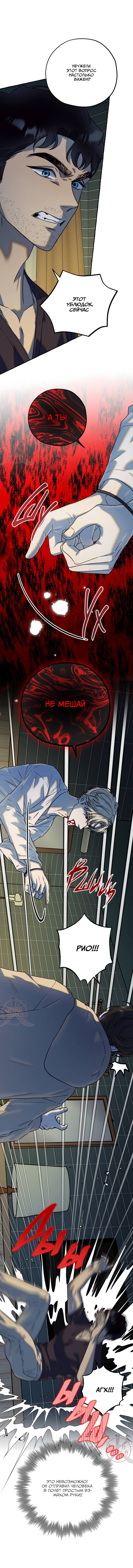 Манга Оккультная комедия! - Глава 35 Страница 14