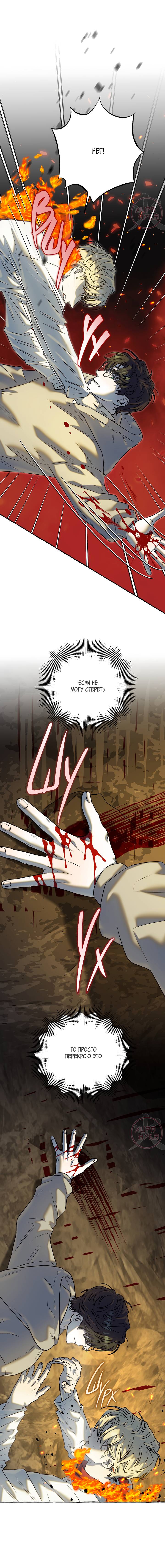 Манга Оккультная комедия! - Глава 38 Страница 9