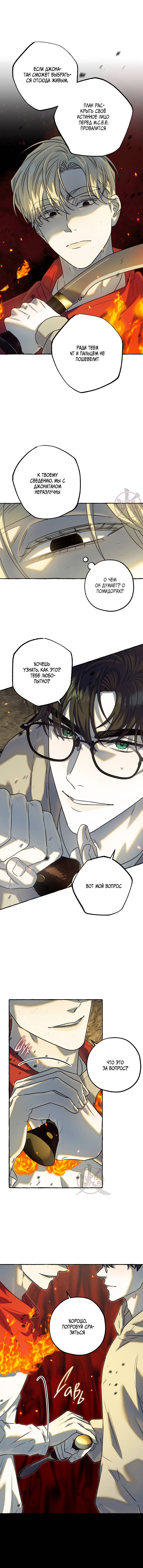 Манга Оккультная комедия! - Глава 38 Страница 7