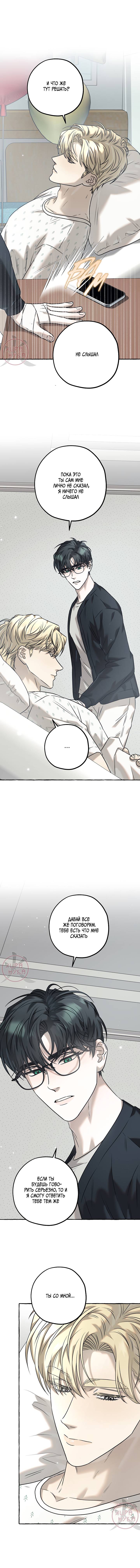 Манга Оккультная комедия! - Глава 38 Страница 16