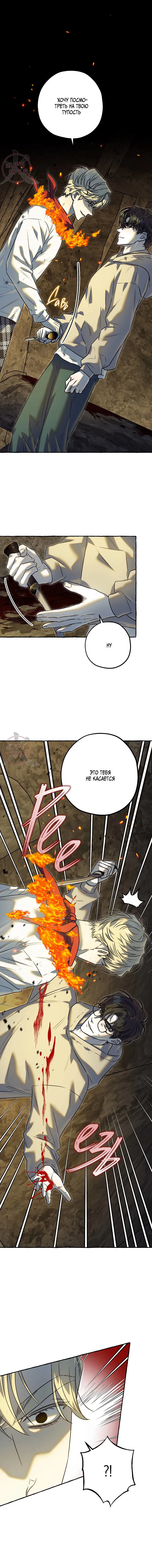 Манга Оккультная комедия! - Глава 38 Страница 8