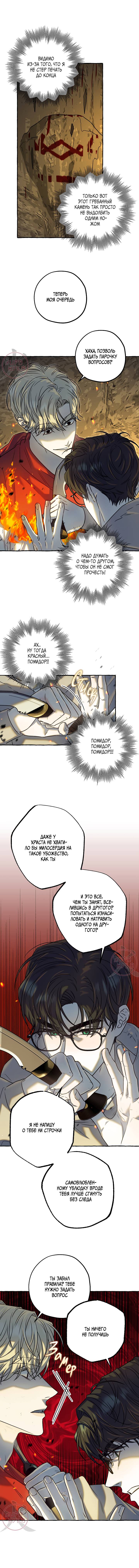 Манга Оккультная комедия! - Глава 38 Страница 6